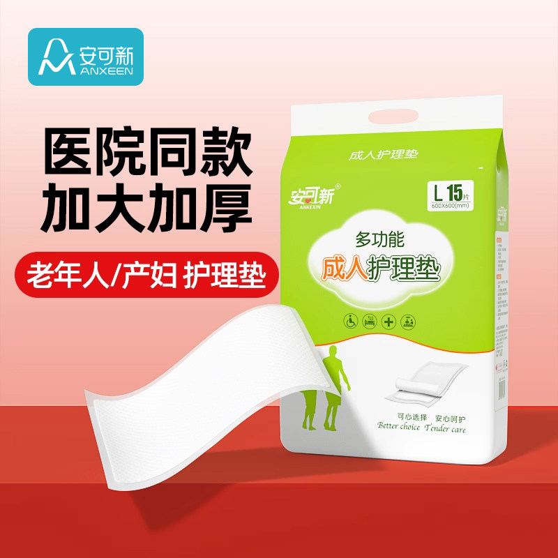 成人护理垫老人尿垫多功能尿片