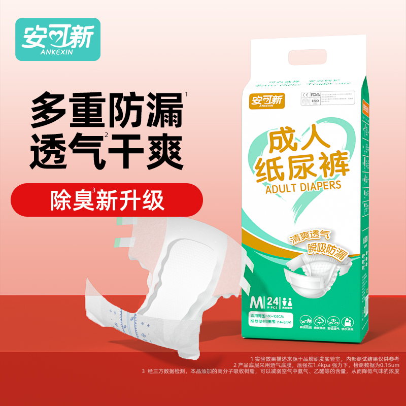 成人纸尿裤老人产妇大码尿不湿