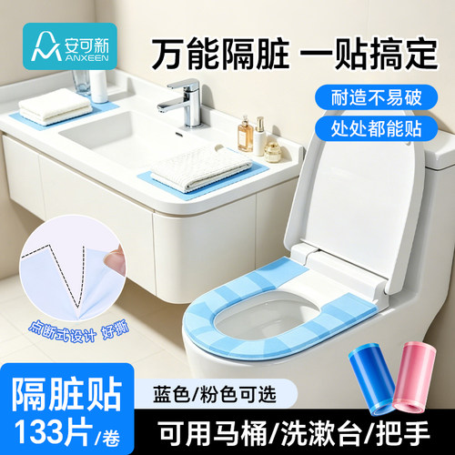 安可新一次性隔脏膜蓝膜马桶垫