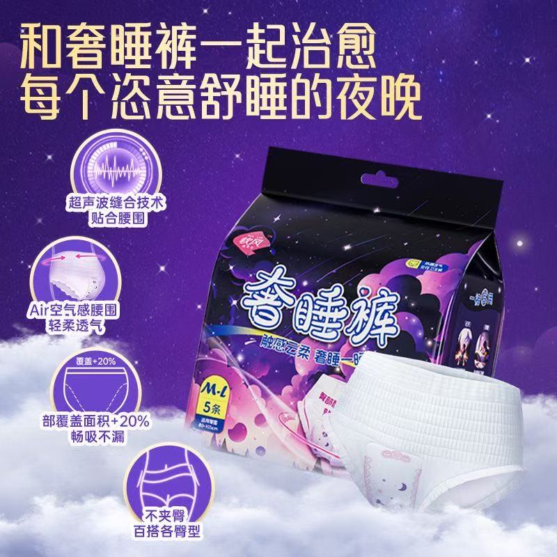 软风医护级裤型卫生巾全包裹防漏