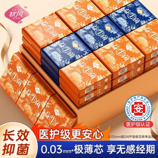 软风医护级卫生巾日月用加长款 防漏益生菌超薄透气亲肤姨妈巾正品