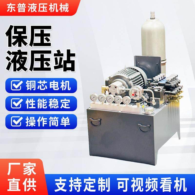 液压站液压系统总成泵站油压机液压泵站小型液压机机床液压站油泵,标准件/零部件/工业耗材,成套液压系统,淘宝优惠券,粉丝福利购,淘宝优惠卷