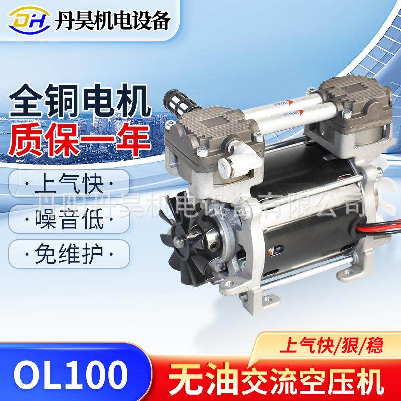 无油空压机OL100小型增压爆气打气泵130W活塞静音美容仪器压缩机,机械设备,压缩机,淘宝优惠券,粉丝福利购,淘宝优惠卷