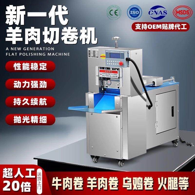 数控羊肉切片机商用刨肉机肥牛冻肉切羊肉卷机多功能五花肉切片机,清洗/食品/商业设备,肉制品加工设备,淘宝优惠券,粉丝福利购,淘宝优惠卷