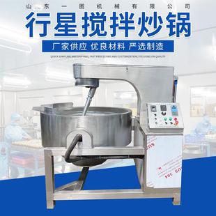 现货电磁加热行星搅拌炒锅牛肉酱咖喱酱加工设备炒制香菇酱机器