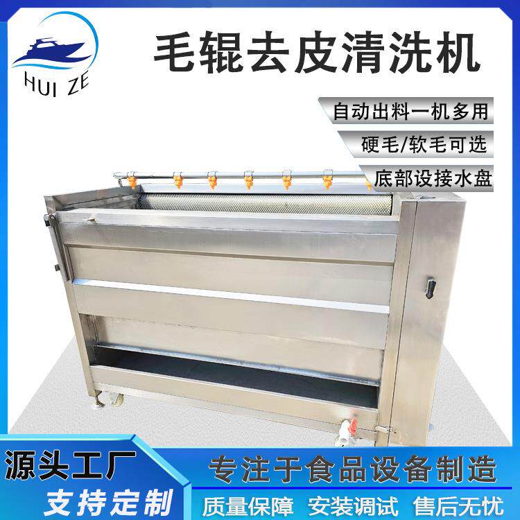 自动出料滚刷洗果机红薯芥菜清洗设备厂家现货大姜毛辊清洗去皮机