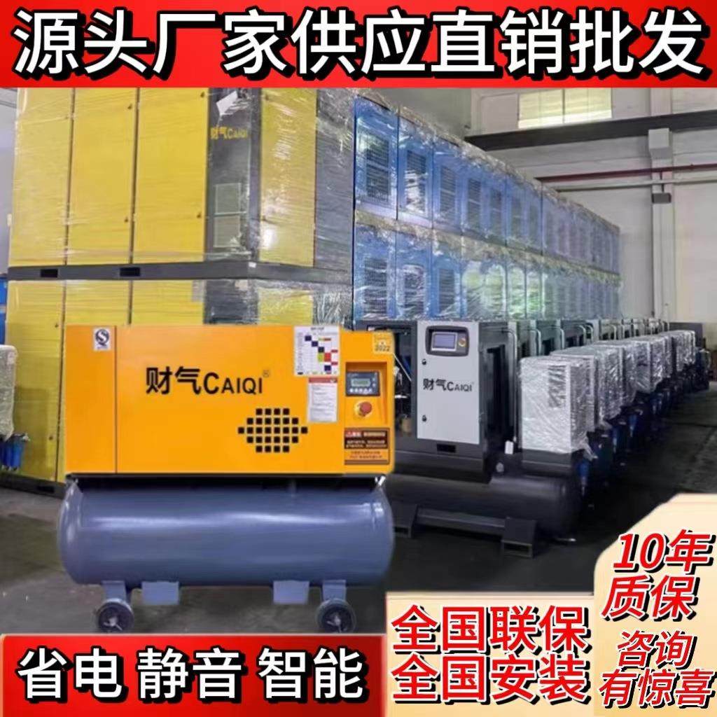 一体式静音螺杆式空压机永磁变频打气泵木工喷漆汽修空气压缩机,机械设备,压缩机,淘宝优惠券,粉丝福利购,淘宝优惠卷