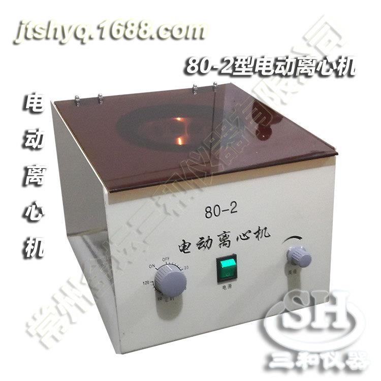 厂家直销80-2型台式电动离心机,20ml*12根管