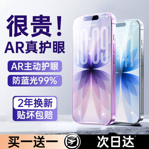 新与适用苹果17/16promax钢化膜