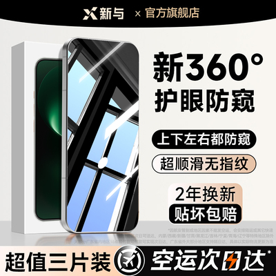 新与适用华为nova15系列防窥膜