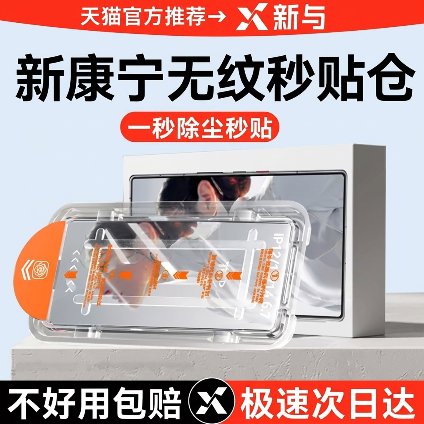 新与适用红魔全系列手机钢化膜图片
