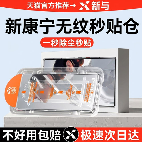 新与适用红魔全系列手机钢化膜