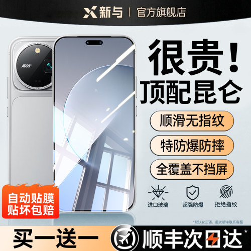 新与适用荣耀Magic9ProMax钢化膜