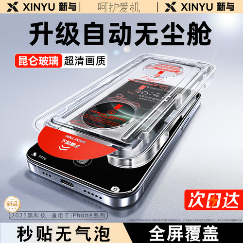 新与适用华为mate80钢化膜