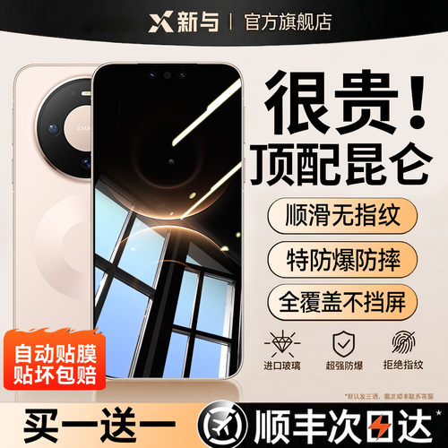 适用华为全型号无纹昆仑钢化膜