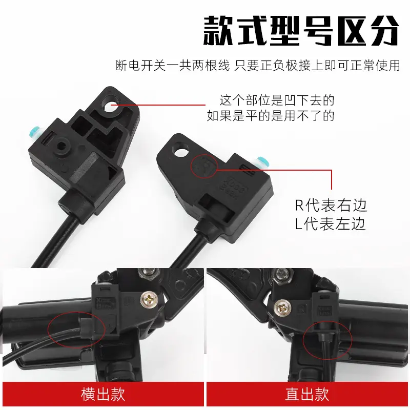 电动车 刹车开关电瓶车 刹车泵断电开关摩托车 刹车灯线 碟刹开关