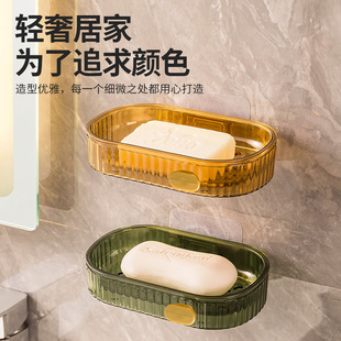 卫生间肥皂沥水盒家用高档浴室收纳置物架 免打孔肥皂盒壁挂式