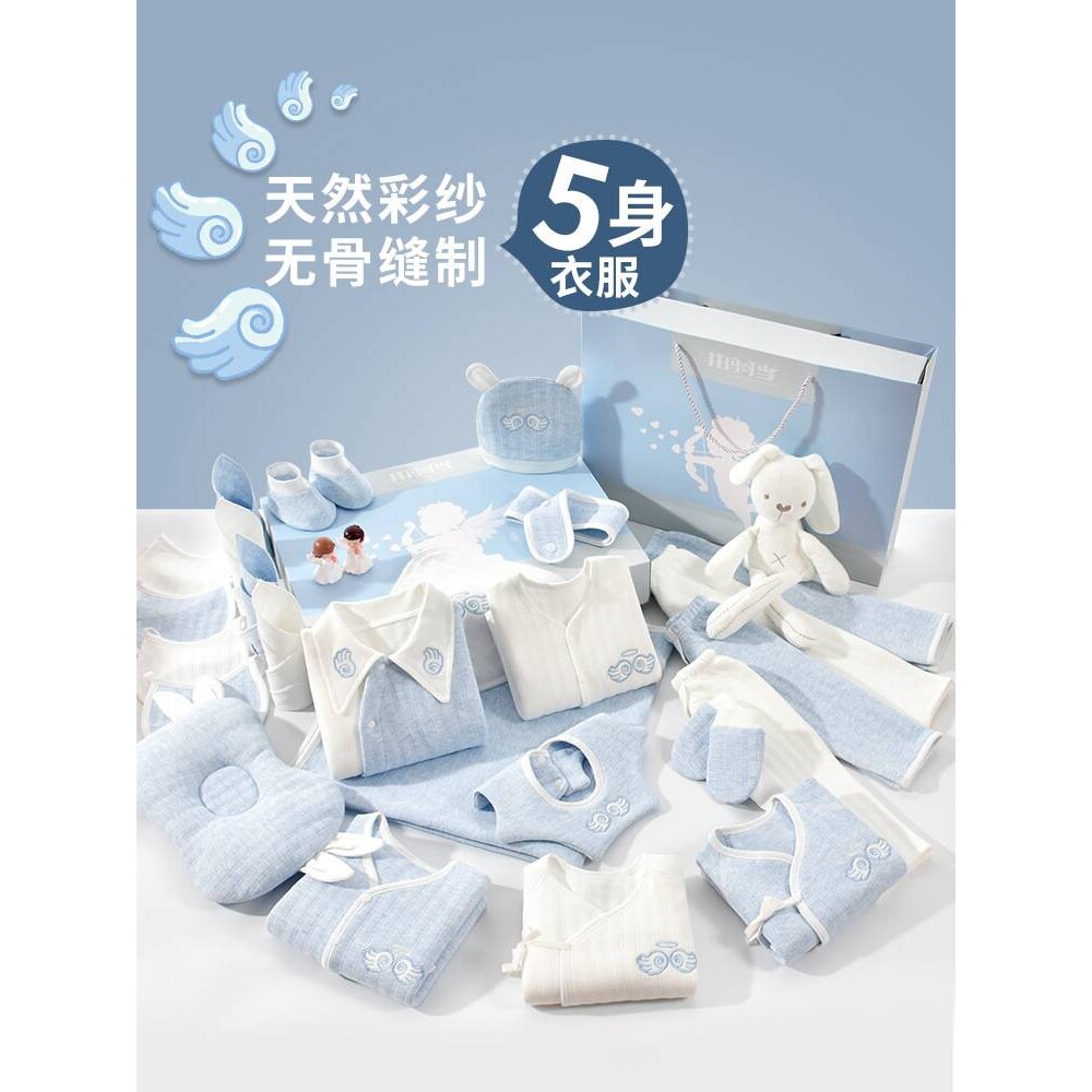 新生儿礼盒婴儿衣服纯棉套装初生刚出生小孩宝宝满月礼物用品大全