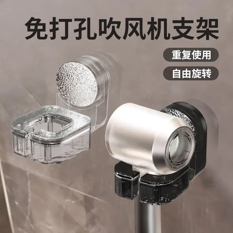 吸盘吹风机支架置物架免打孔旋转懒人收纳挂架吹风机架收纳架