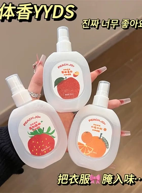 peah jo+幸运衣物除味喷雾男女士持久淡香结婚