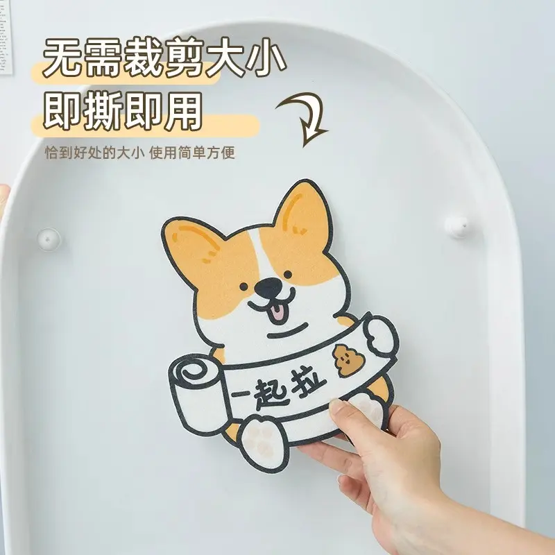 卫生间马桶除臭贴卡通香薰贴厕所除臭贴消臭芳香去异味贴画贴纸