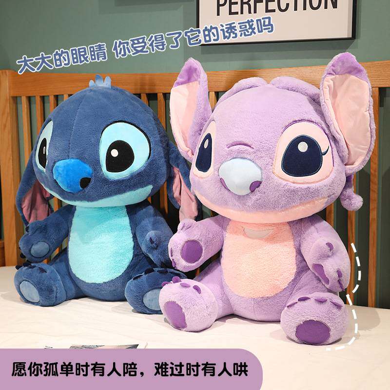 超大号史迪仔公仔玩偶可爱星际宝贝安琪卡通毛绒玩具儿童女生礼物