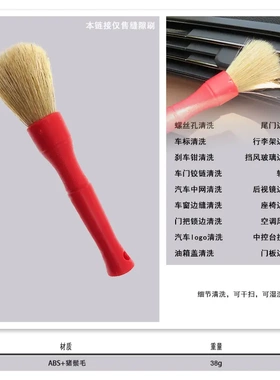 货源df缝隙刷12号红色猪鬃毛160x45mm汽车内饰清洁除尘细节刷