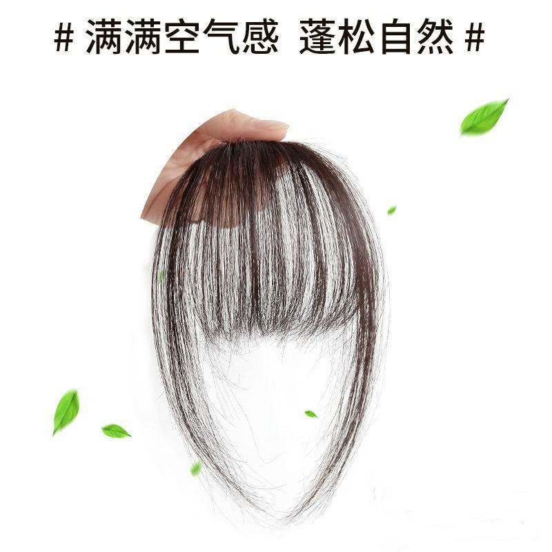 假发女斜刘海空气刘海片女齐刘海无痕自然网红前额头顶假发刘海