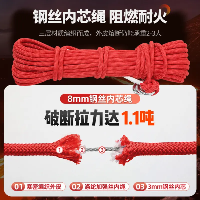 高楼逃生绳救生家用防火安全绳高层消防绳钢丝绳应急防火绳子绳索