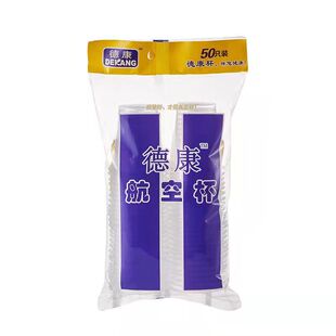 整箱小透明硬茶杯航空杯水杯家用 一次杯子一次性塑料只装