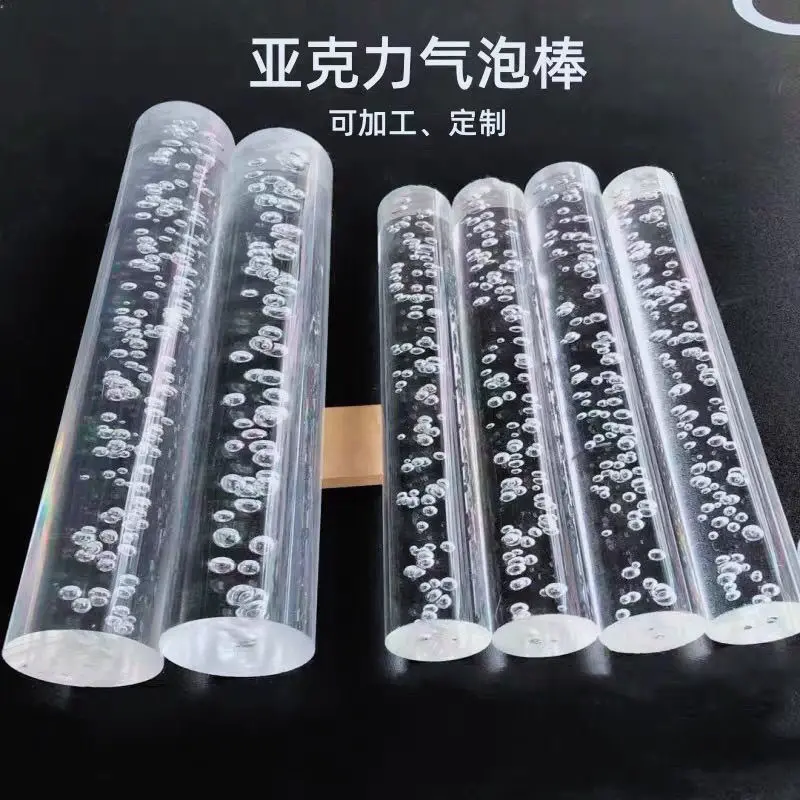 透明气泡棒 有机玻璃水晶 实心气泡棒 装饰圆柱 导光条加工