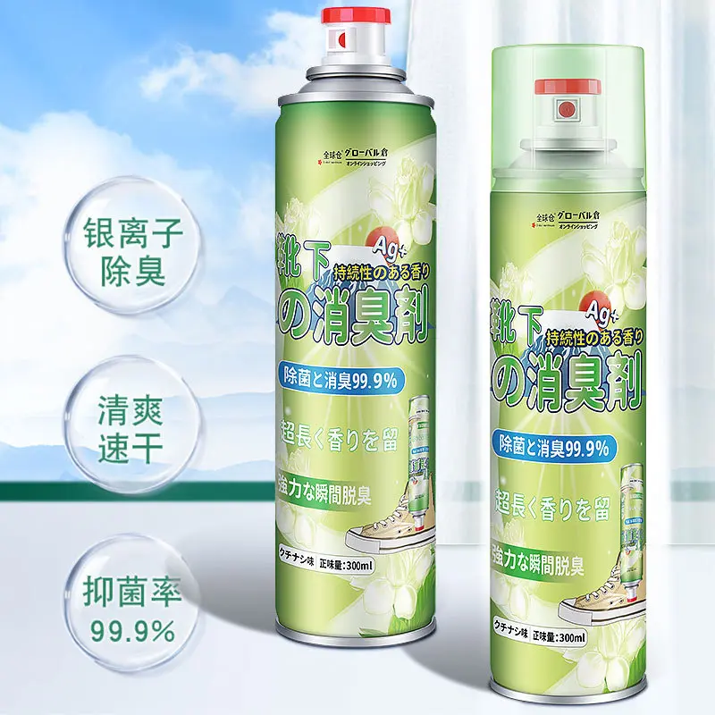 鞋袜除臭喷雾防臭喷雾剂鞋内异味脚汗干爽剂银离子鞋袜喷雾