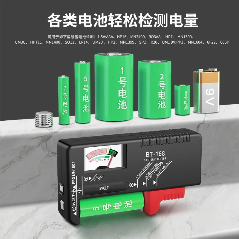 电池电量检测仪电池容量测量仪检测电量剩余电量数显仪