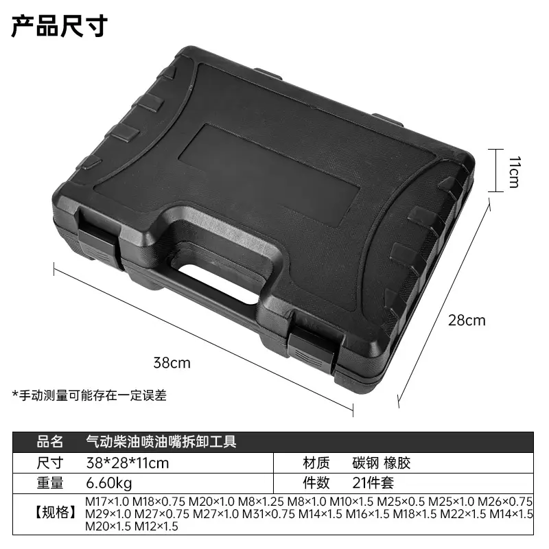 气动柴油喷油嘴拆卸工具组套1000牛奔驰拉拔器大通g10