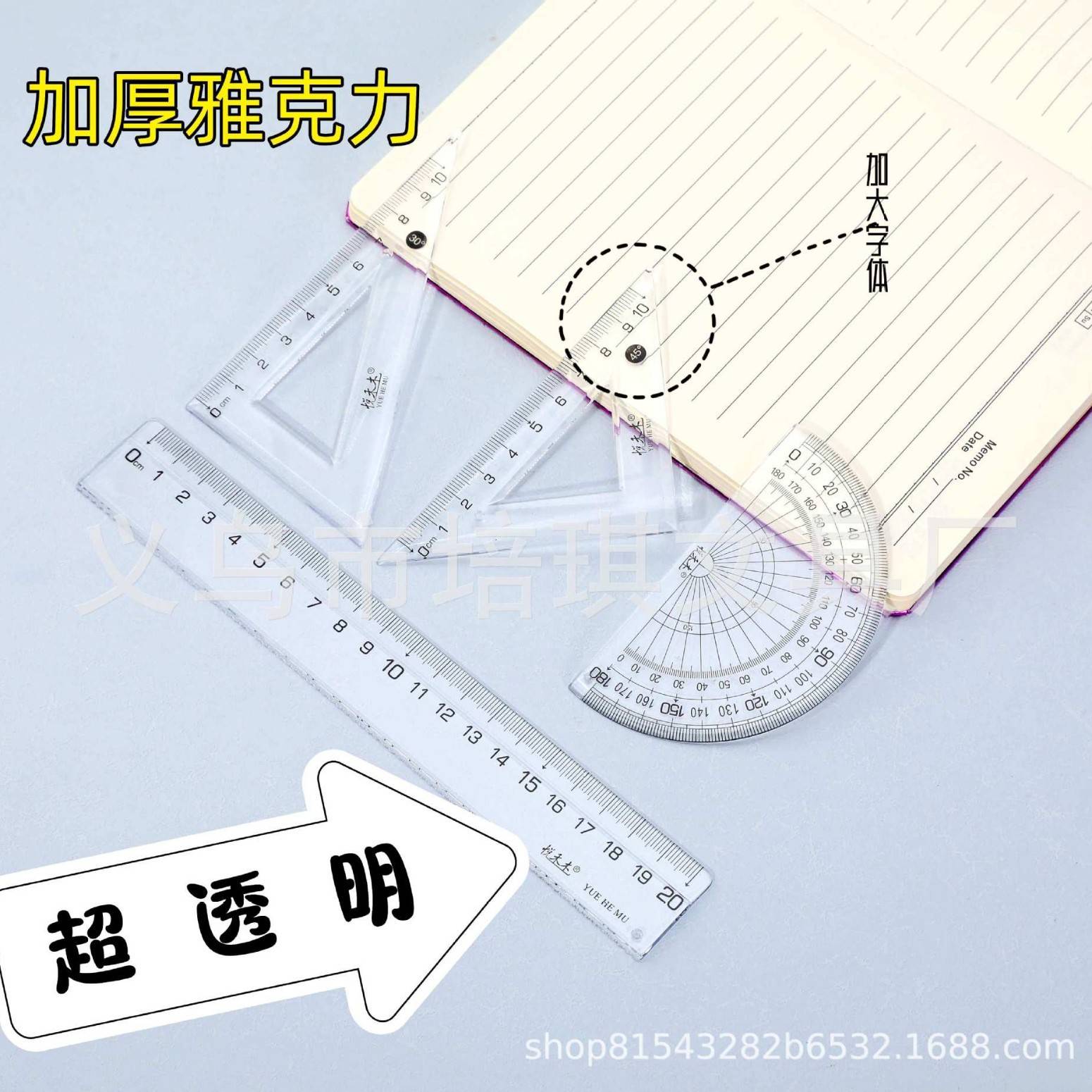 学生套尺4件套拉链袋EVA高档材料亚克力套尺20cm学生绘图工具尺绘
