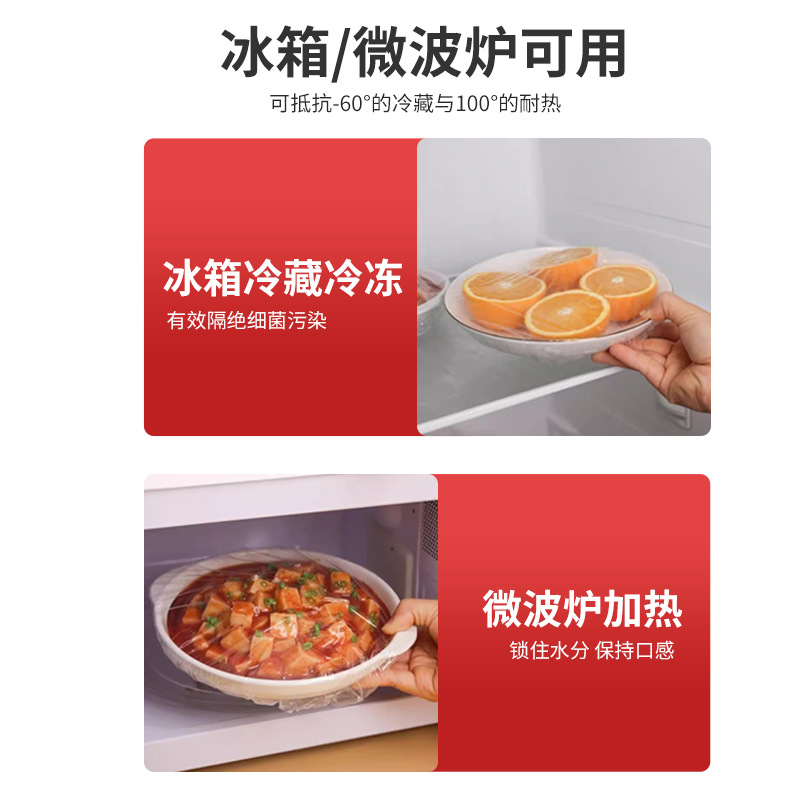 一次性加厚龙年彩色保鲜膜套加大冰箱微波炉食品级新年家用保鲜罩