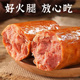 侃二爷青岛老火腿正宗大块肉火腿肠传统果木烟熏开袋即食手撕熟食