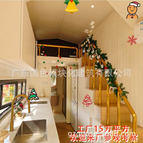 模块化屋活墅动板房高端轻钢别太GS木空舱民宿房圣诞特惠精装轻钢