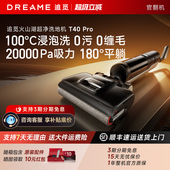 追觅T40Pro洗地机躺平助力吸拖一体机Ultra烘干除菌G20Plus官翻机