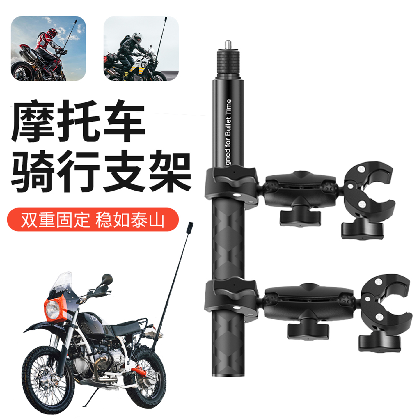 摩托车骑行支架双头大力夹自拍杆