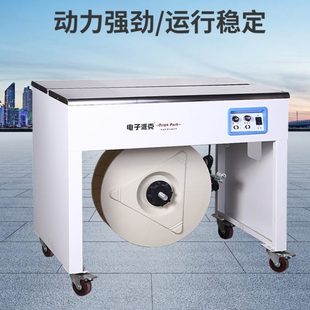 厂家半自动打包机打包纸箱 双电机捆扎机 小型机器捆扎机