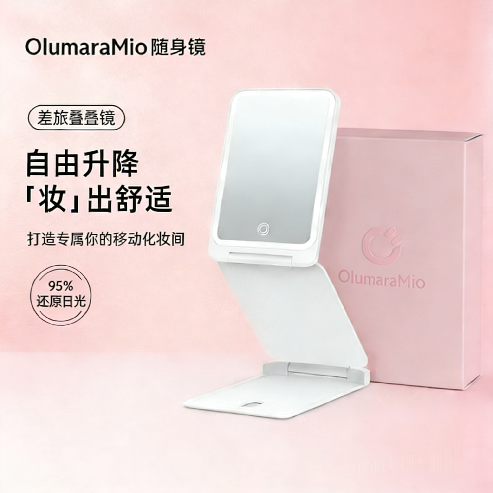 三折叠化妆镜便携led灯化妆镜无极调光台式化妆镜升降网红叠叠镜