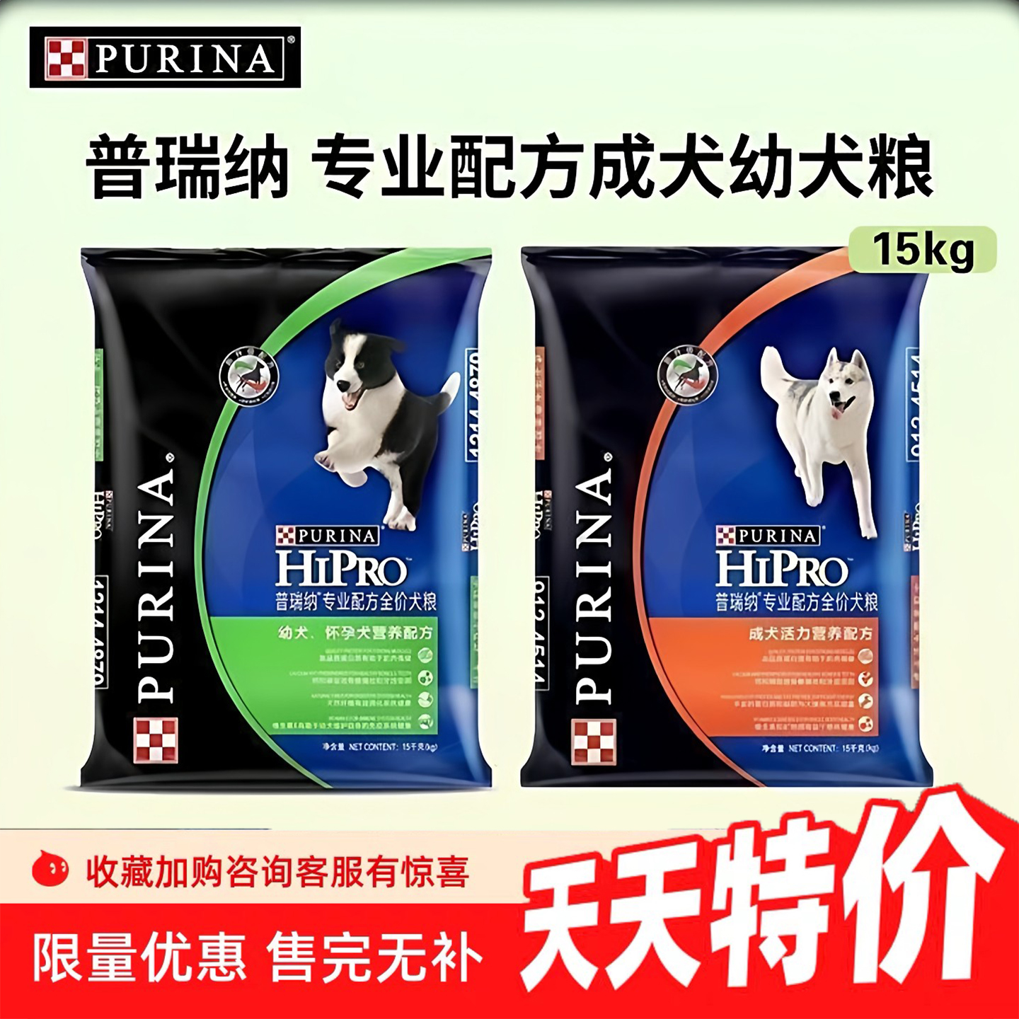 普瑞纳狗粮成犬15kg通用型金毛边牧德牧比赛官方正品专业配方犬粮