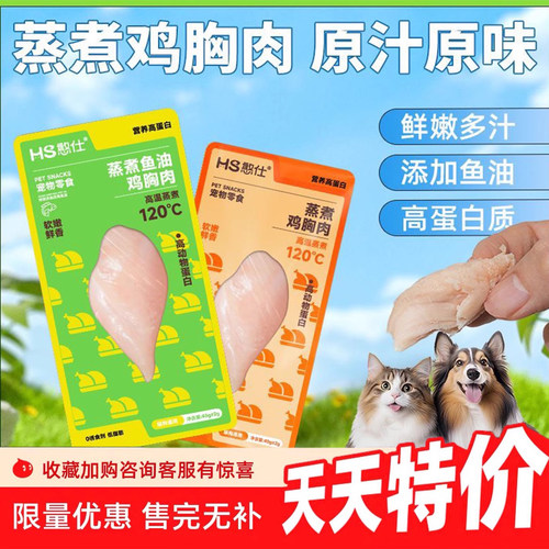 憨仕鸡胸肉湿粮包补水营养发腮