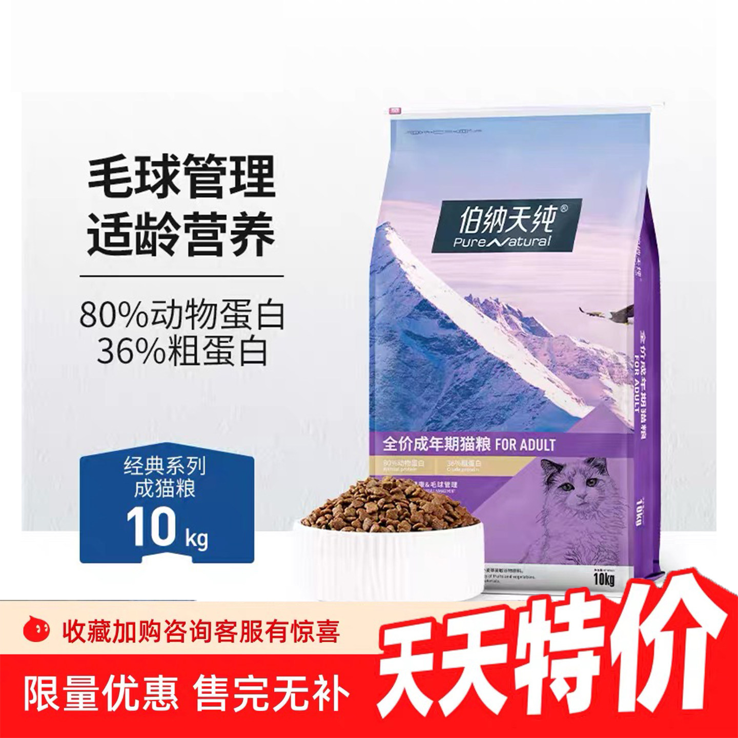 伯纳天纯全价猫粮20斤增肥正品图片