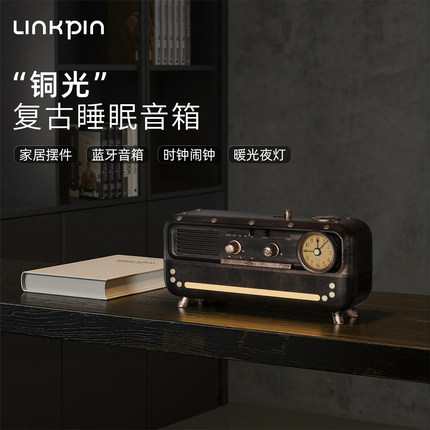 Linkpin复古白噪音睡眠音响蓝牙音箱桌面摆件小夜灯闹钟生日礼物