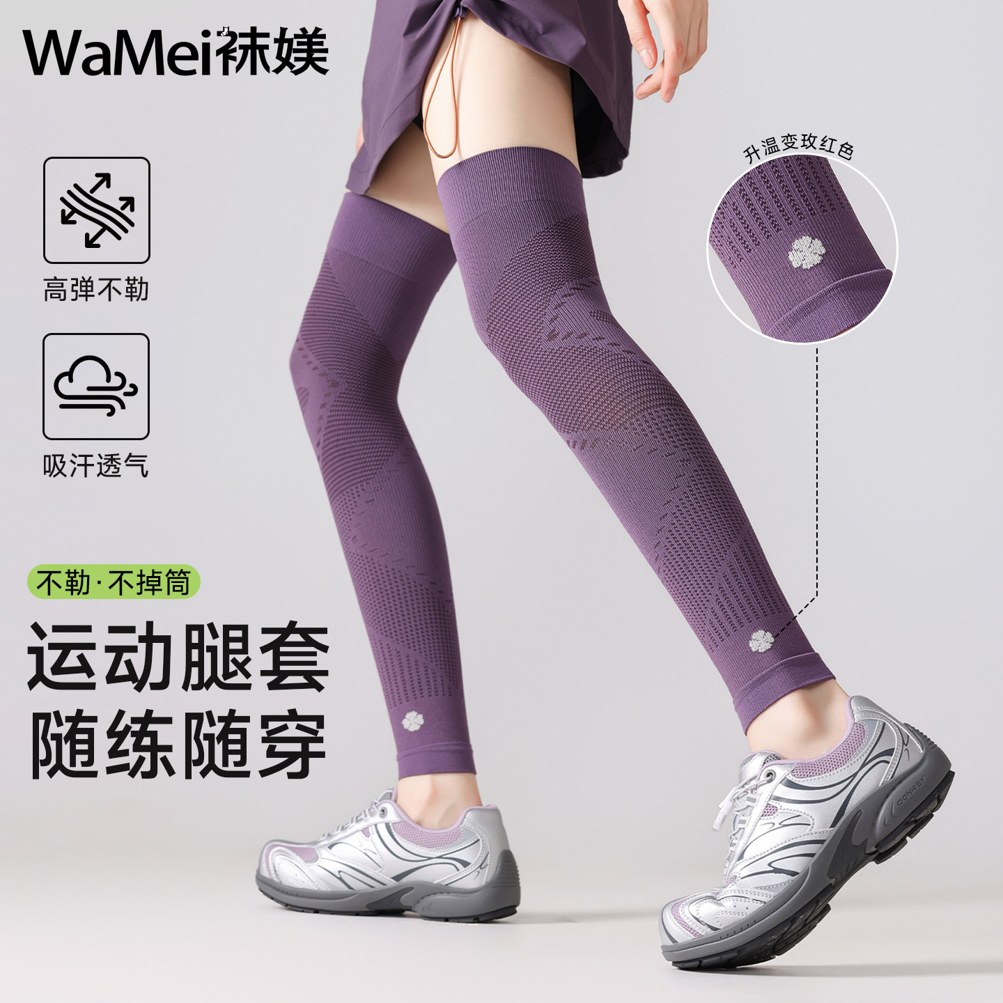 【温感变色夏薄专业运动护膝腿套图片
