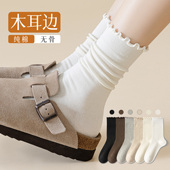 堆堆袜子女款 白色木耳花边长袜 配勃肯鞋 秋冬季 纯棉中筒袜2026爆款