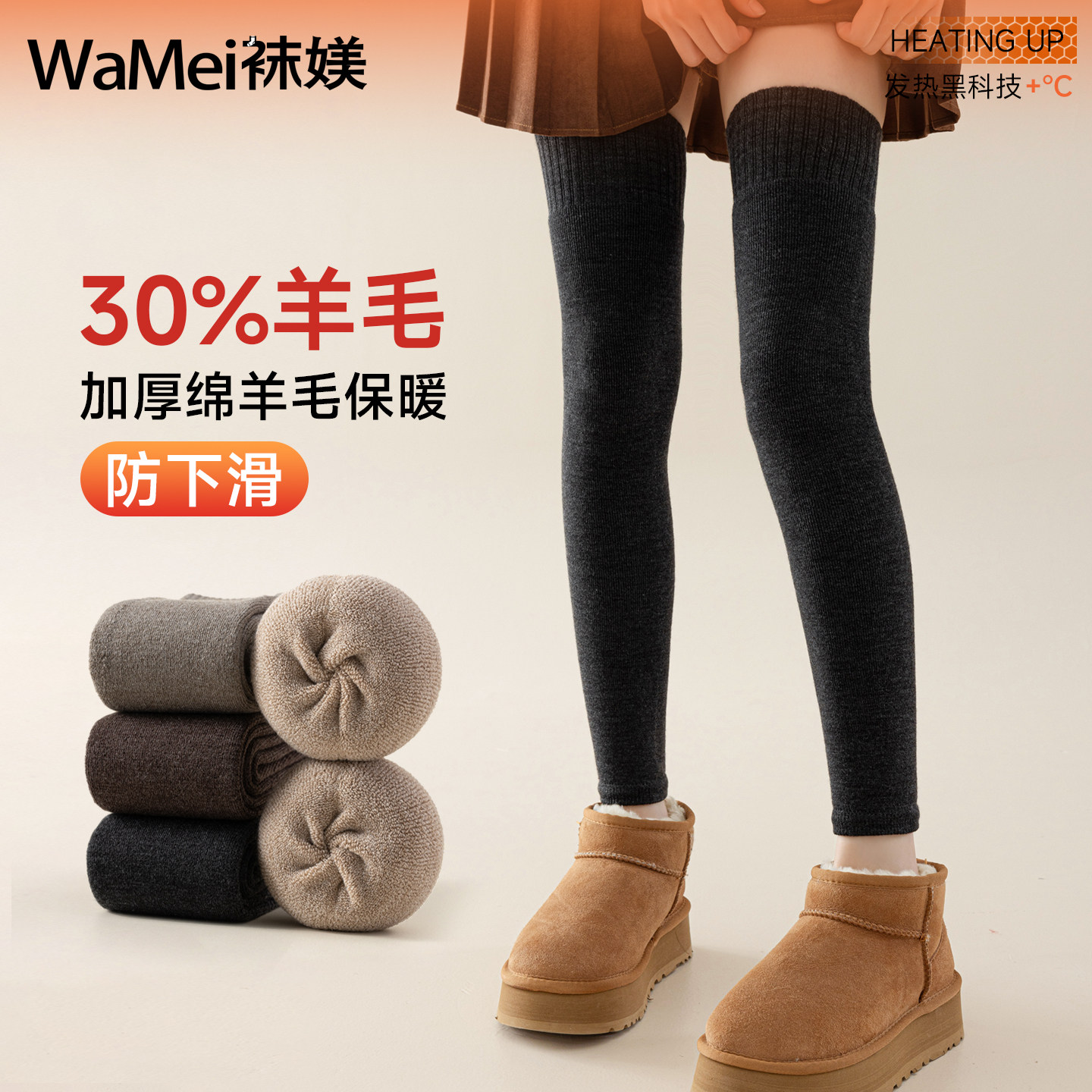 30%羊毛护膝护腿长筒套过膝袜套高筒加长大腿袜子配长靴冬厚腿套,女士内衣/男士内衣/家居服,长筒袜,淘宝优惠券,粉丝福利购,淘宝优惠卷