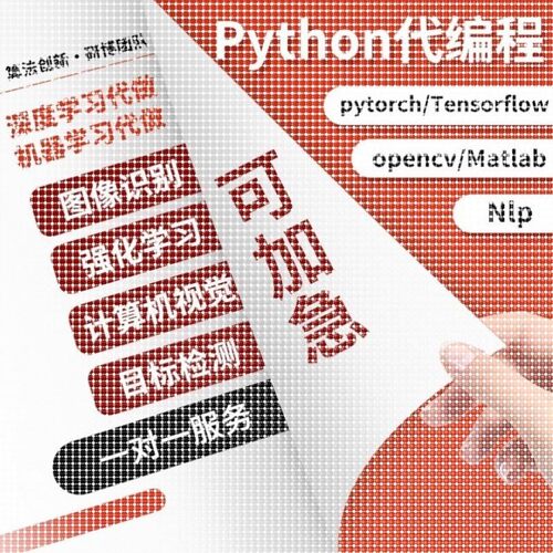 机器学习覆现跑通python代编程深度学习模型训练知识图谱神经网络